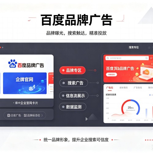 上思百度品牌广告