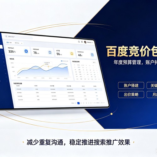 上思百度竞价包年